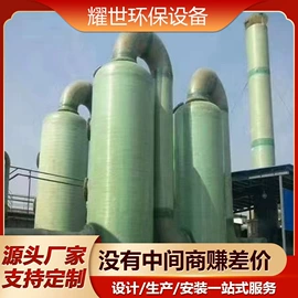 玻璃钢;脱硫除尘设备;废气处理设备