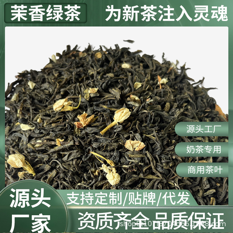 Jasmine Green Tea Chain Milk Tea Shop Special Jasmine Tea Fruit Lemon Tea Milk Tea Light Milk Tea Honey Snow High Fragrance Jasmine