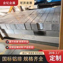 铝排合金铝板6061-6063铝排方铝扁条型材可零切特殊规格10-180mm