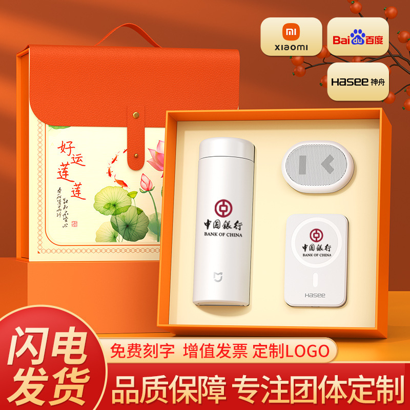小米保温杯套装高档送领导礼物商务礼品实用伴手礼送客户定制logo|undefined