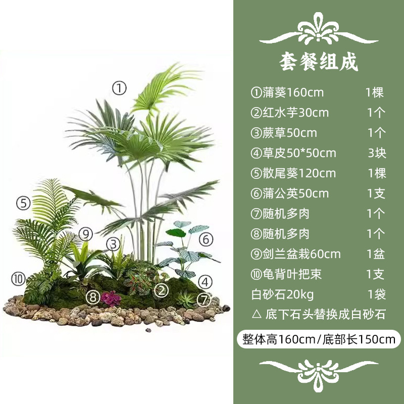 仿真绿植造景组合室内客厅橱窗空间场景装扮仿生植物景观婚庆装饰|undefined