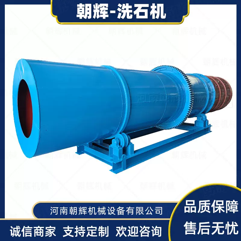 选矿淘金砂金设备滚筒洗石机制砂生产线洗矿机圆筒式清洗矿石设备