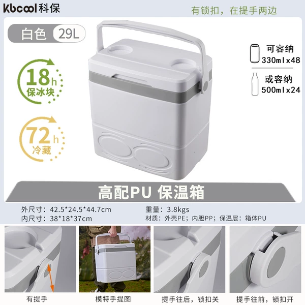29L white high quality +8 ice packs, ice retention for 18 hours and refrigeration for 72 hours