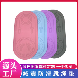 Rope skipping mat sound insulation cushion home indoor fitness rope skipping dance sports cushion mute tpe yoga mat