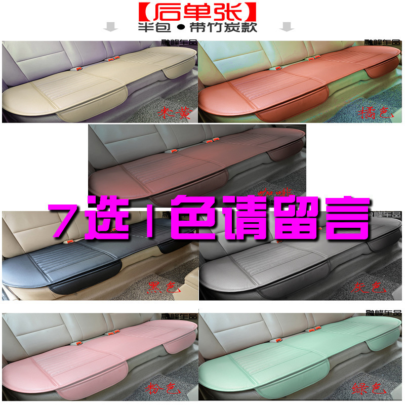 跨境专供竹炭全皮小三件套汽车坐垫 四季3无靠背座垫全包内饰用品|undefined