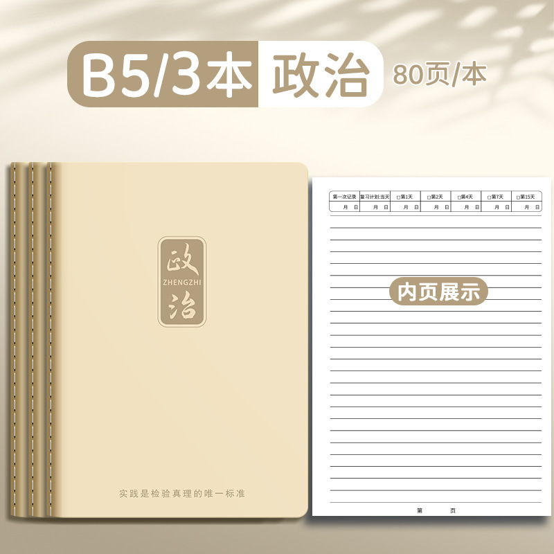 四季の年 高校生向け科目別ノート 中学生 b5ノート 7科目 高校生教室科目別間違いノート|undefined
