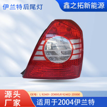 �m��� �F�����m��04 β�� ELANTRA ��x܇�� ��β�� ��������