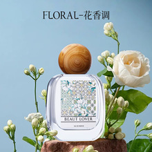 工厂直销清新花香调香水茉莉持久淡香可少量定制平价香水perfume