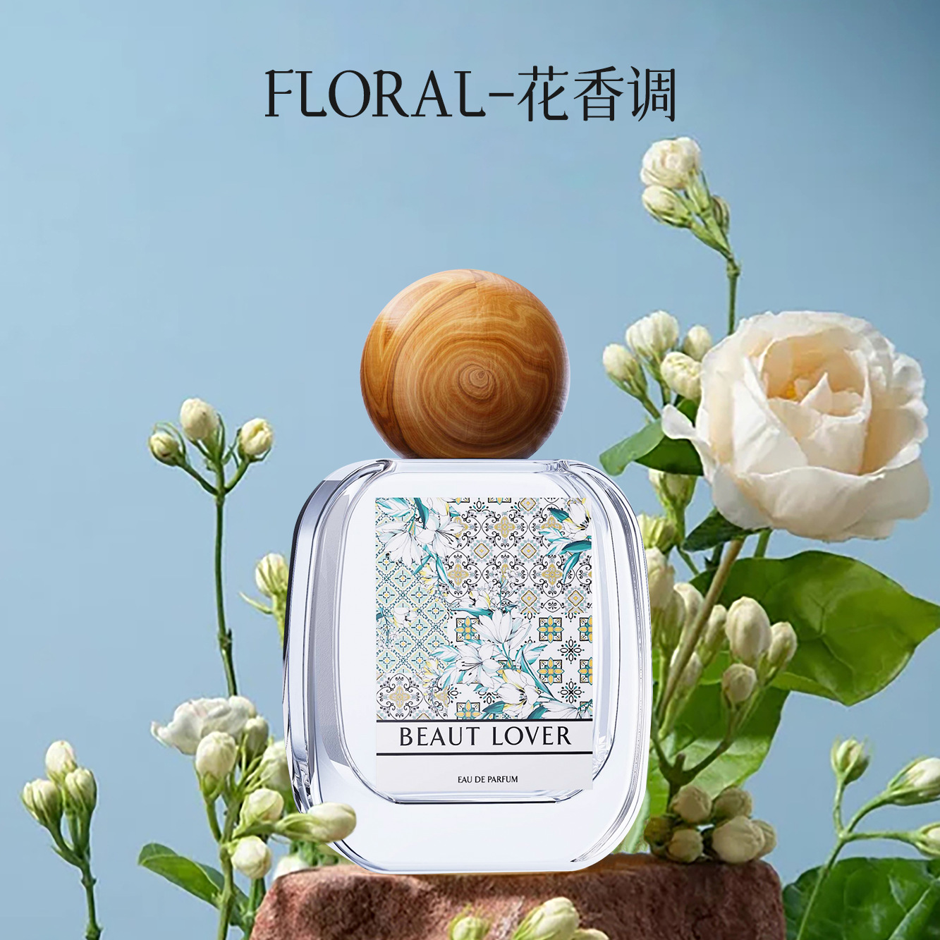 工厂直销清新花香调香水茉莉持久淡香可少量定制平价香水perfume
