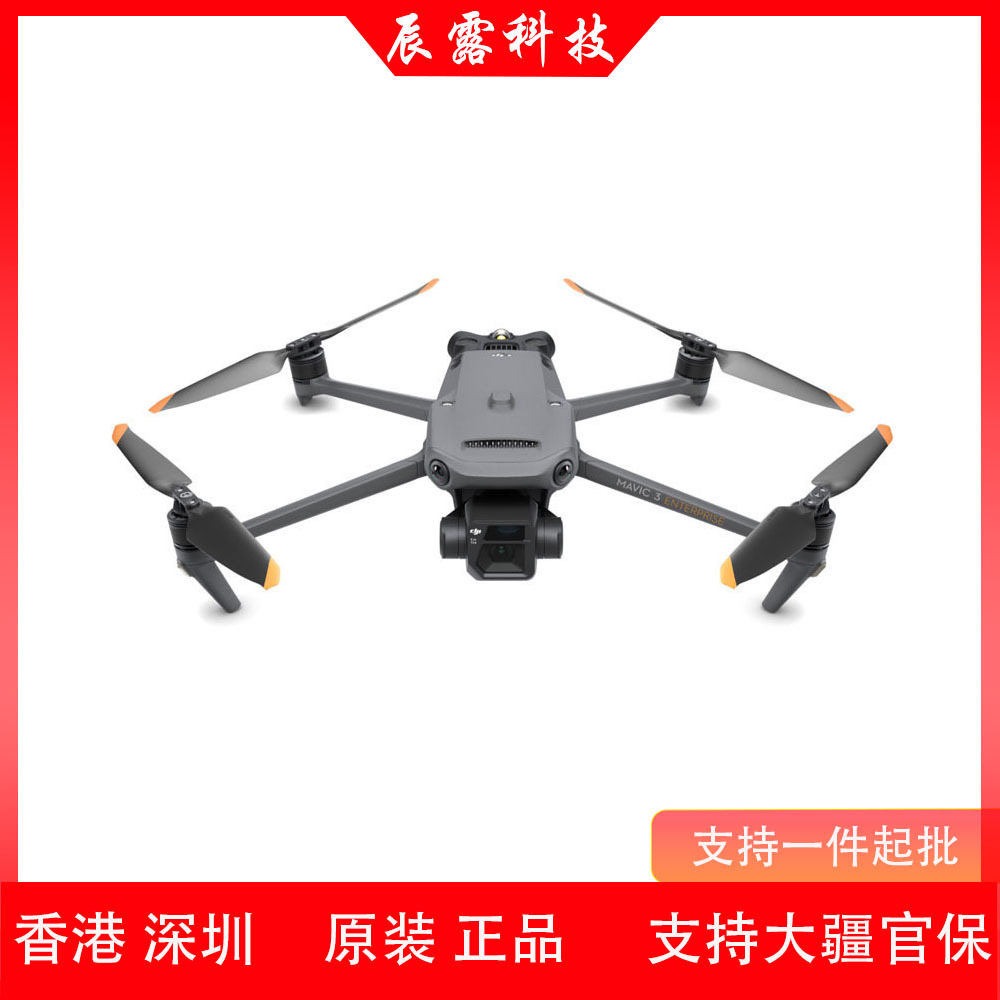 DJI Mavic 3 Thermal Drone大疆御3T行业无人机热成像夜视仪救援