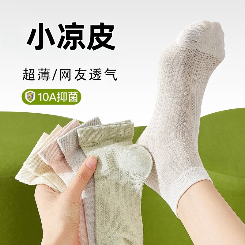 Women's Summer Thin Cotton Socks, Antibacterial, Deodorant, Hollow Mesh, Breathable, Ballet Style, Short Socks for Summer