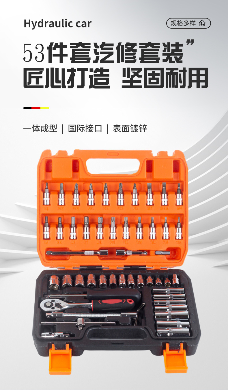 53-Piece Professional Auto Repair Tool Set for Home Use, Ratchet Socket Wrench, Mobile Phone Repair, Auto Repair Tool Combination Wholesale