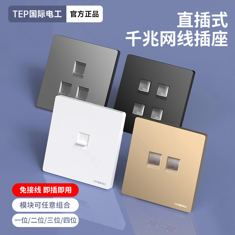 Type 86 100g Network Panel, Category 5 and 6 Shielded Direct Plug-In 1, 2, 3 and 4-Bit Network Port Network Cable Computer Socket Type 86 100g Network Panel, Category 5 and 6 Shielded Direct Plug-In 1, 2, 3 and 4-Bit Network Port Network Cable Computer Socket