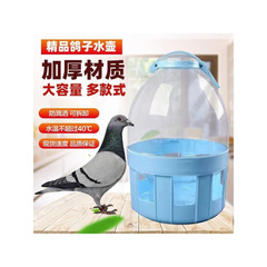 鸽子用品用具饮水器自动喂水信鸽水槽赛鸽喝水桶鸽具鸡用水壶加厚