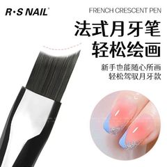 日式美甲笔刷美甲法式笔法式月牙笔彩绘黑白一笔上色新手轻松驾驭