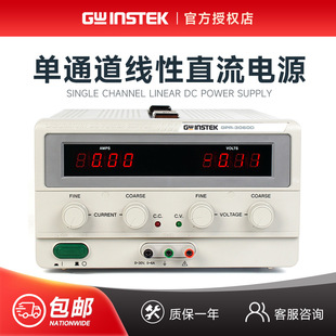Fixed weft GPR-3060D/6030D/1810HD linear regulated DC power supply 18/30/60V/6A single channel