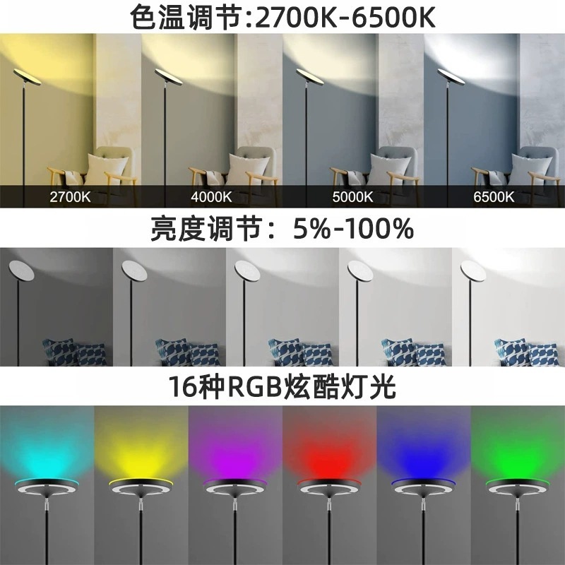 跨境热销LED落地灯客厅高级感卧室蓝牙氛围感落地灯床头立式台灯|undefined