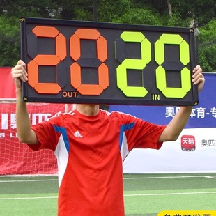 Football Substitution Card Two-Digit Four-Digit Double-Sided Manual Flip Card Football Game Referee Equipment Football Scoreboard
