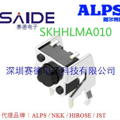 ALPSALPINE SKHHLMA010 ALPS侧按开关0.98N 6mm方型 寿命100万次