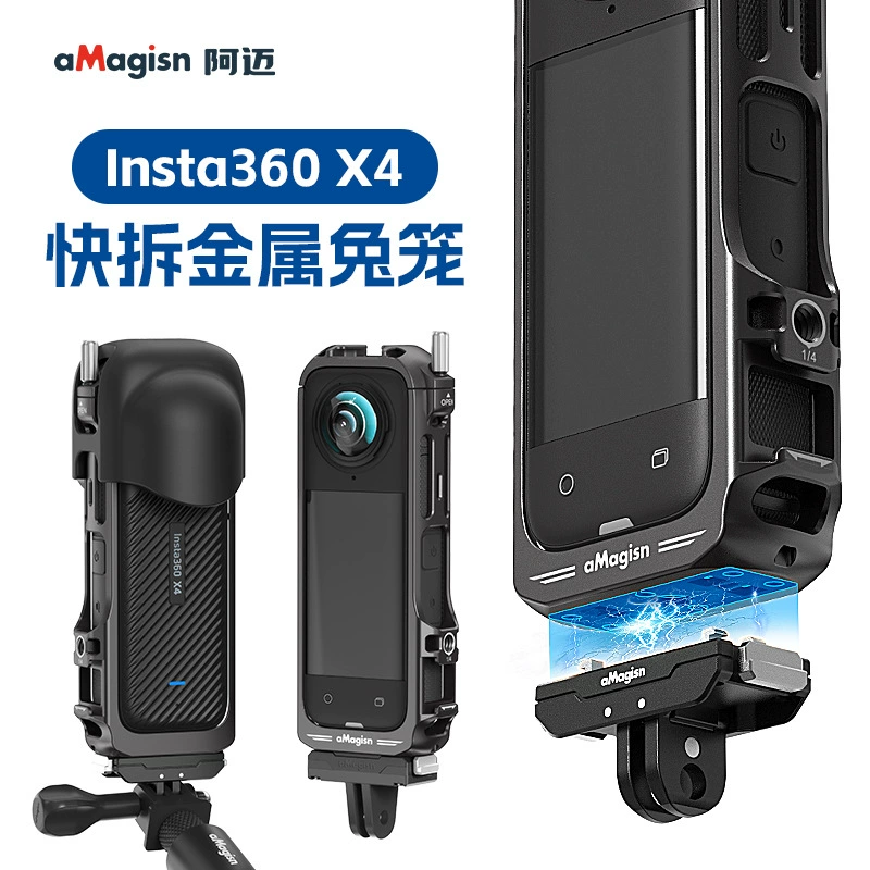 aMagisn Insta360 X4 металлическая клетка-ловушка для зайца две зацепки версия/версия быстрой разборки Shadow stone спортивная камера
