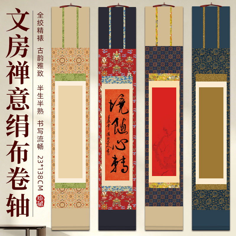 High-quality silk blank scroll, batik semi-processed calligraphy creation hand scroll, vintage batik Zen-style hanging scroll, wrinkle-free High-quality silk blank scroll, batik semi-processed calligraphy creation hand scroll, vintage batik Zen-style hanging scroll, wrinkle-free
