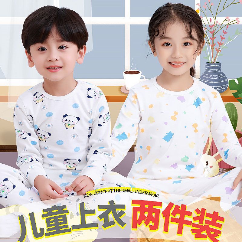 儿童秋衣上衣男女童单件打底保暖内衣纯棉宝宝棉毛衫全棉小孩内穿