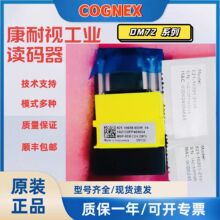 康耐视cognex工业读码器 一维码二维码极小码激光码262XQX280X282