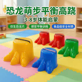 儿童感统训练踩高跷幼儿园平衡户外运动玩具早教教具感统训练器材