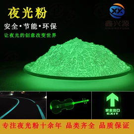 夜光粉;美术颜料;功能性母料