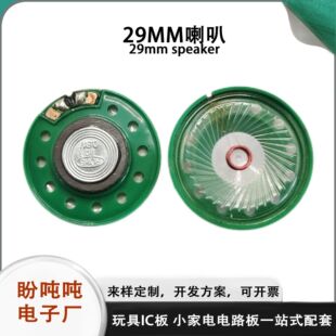 �S�ҹ��� ����������29mmROHS������ȱ������� �P��