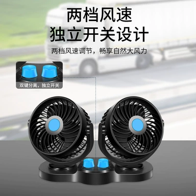 Digər kiçik elektrik cihazlar: Trucks 24V 12V Cooling