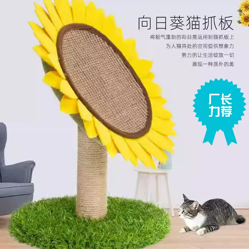 猫猫玩具大圆形猫抓板宠物用品向日葵猫抓台猫咪磨爪玩具新款厂家