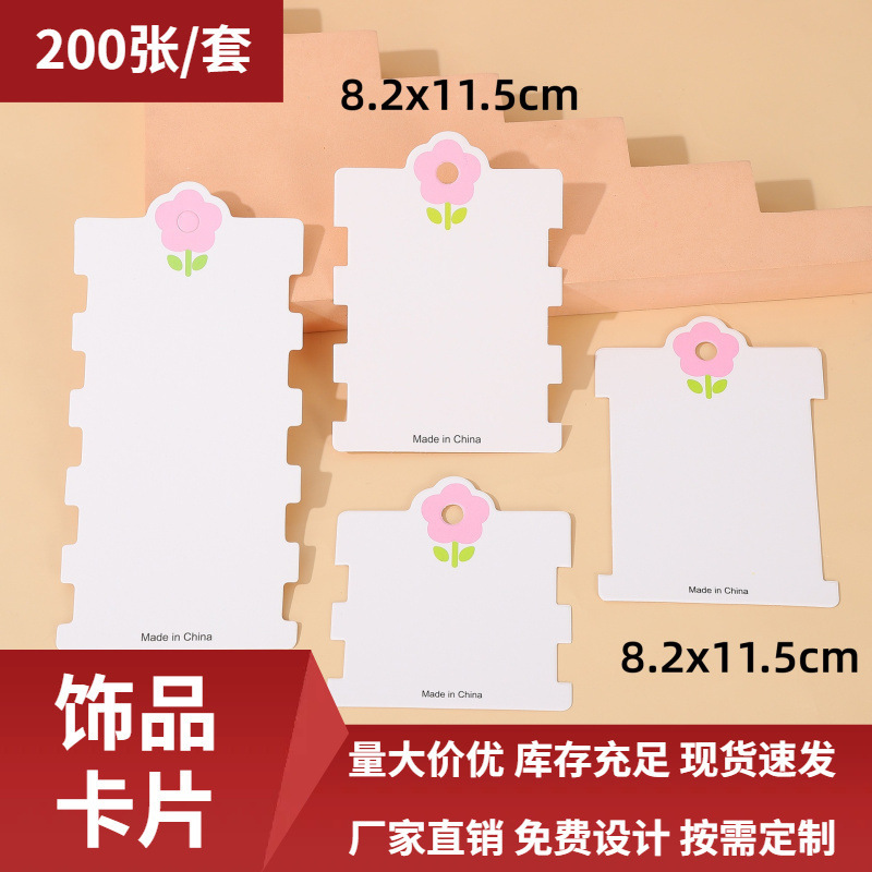 2023时尚新款卡通花朵发圈纸卡头绳发圈饰品包装卡发夹纸卡批发