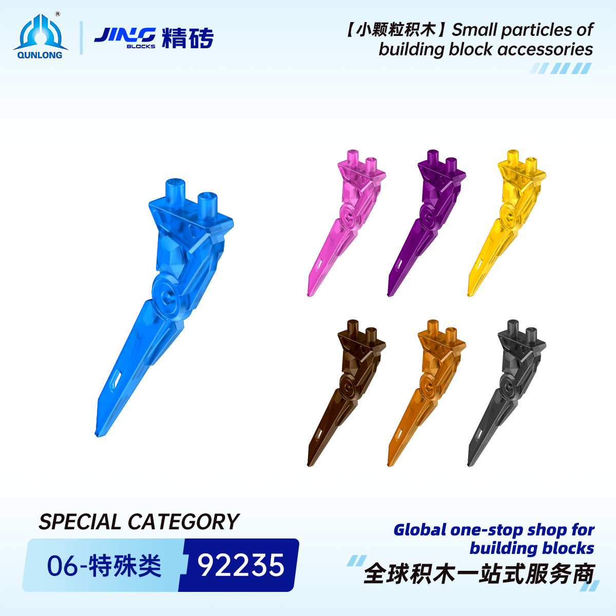 Qunlong Precision Brick Small Particle Building Blocks Compatible with 92235 Domestic Assembly Hero Factory Claws/Spikes Parts Wholesale