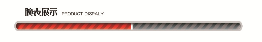 腕表展示-新
