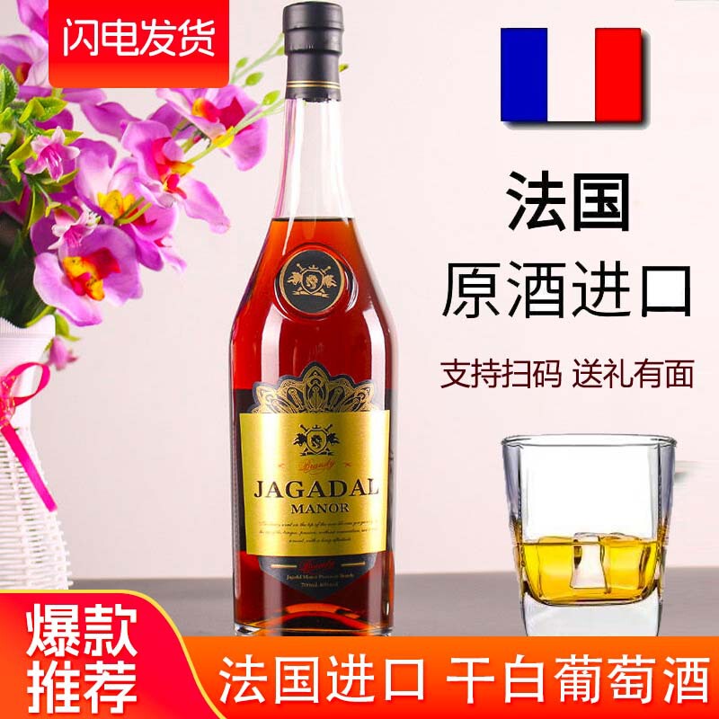Factory Direct Delivery 40 Degree Xo Wine Spirits Nightclub Wholesale Promotion Brandy New Product Tipsy Live Delivery