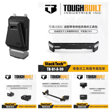 TOUGHBUILT�رصöѯB������չ�۾��K���늾�֧�ܒ�Ͻ���ģ�K