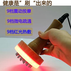 電動経絡ブラシ掻爬器神器脚部疎通腹部肩首減脂振動マッサージ器全身共通