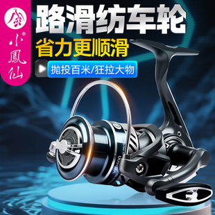 Cross-Border Long-Casting Spinning Reel with Aluminum Alloy Line Cup for Sea Fishing Rod and Lure Fishing Gear