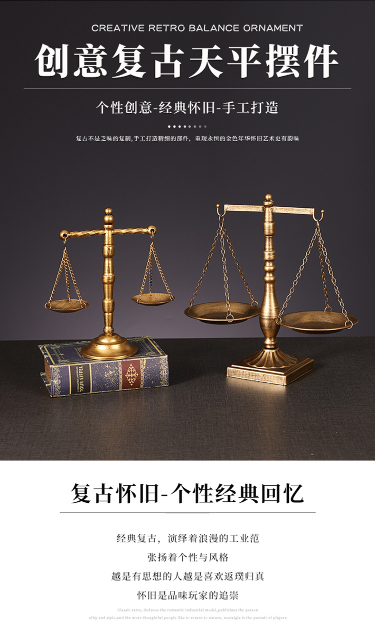 欧式复古天平桌面摆件怀旧铁艺天平模型摆设橱窗饰品金属工艺摆件-阿里巴巴