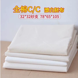 棉坯布;绒布;其他坯布