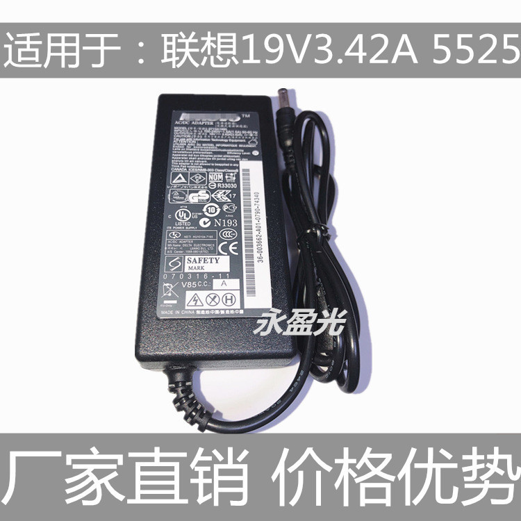Applicable to Lenovo 19V3.42A 65W Toshiba Asus notebook power adapter universal computer charging cable Applicable to Lenovo 19V3.42A 65W Toshiba Asus notebook power adapter universal computer charging cable