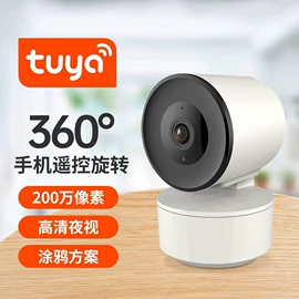 监控摄像机;智能摄像头;无线网络监控