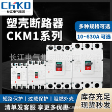 ���������ܿǶ�·��CKM1��������100A160A250A400A����3P����4P