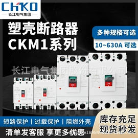 塑壳式断路器;低压接触器;塑壳断路器