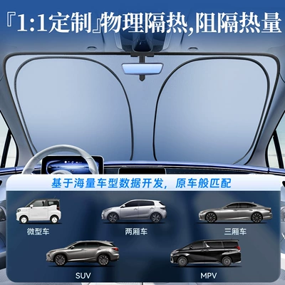 Car Sunshade Curtain, Car Sun shade