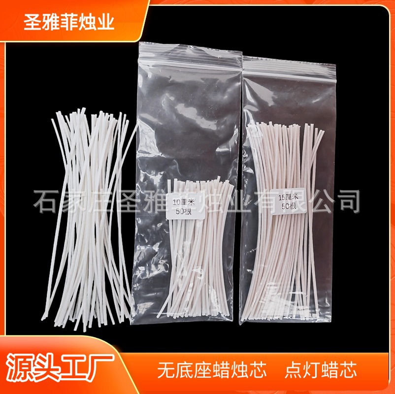 无托蜡芯点灯用过蜡烛芯50支装棉线灯芯紧密型DIY香薰蜡烛白棉芯