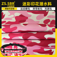 ��־�����S�����Բʔ��aӡ����ˮ�� �ȶ����zSBR�\�������ִ�����