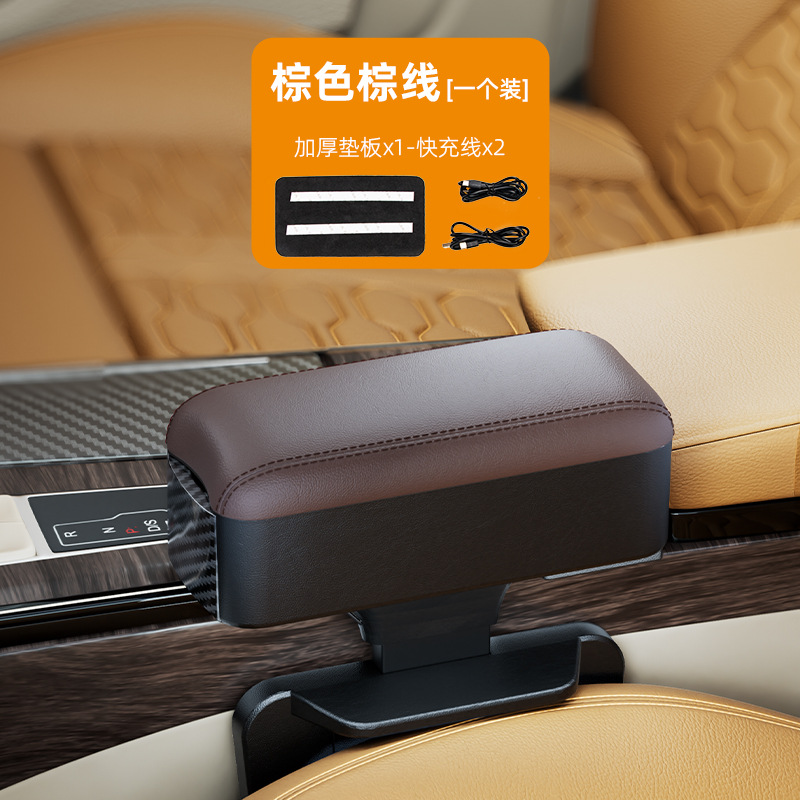 SHANKEDAO – Car Armrest Armrest box pad - 1