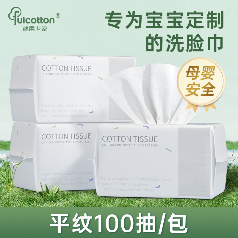 Cotton Soft Family Disposable Wash Face Towels 100% Cotton Dry Wet Dual Use Baby Soft Towels Beauty Cleansing Towels